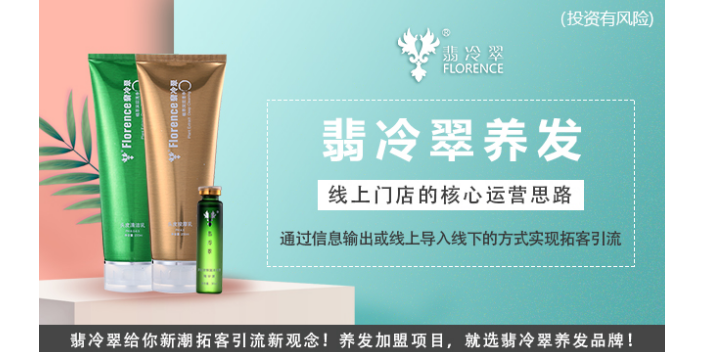 云南怎樣解決拓客引流效果好 誠信服務 南京仙極化妝品供應