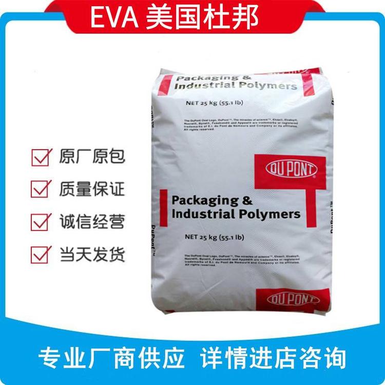 EVA美國杜邦53007批發