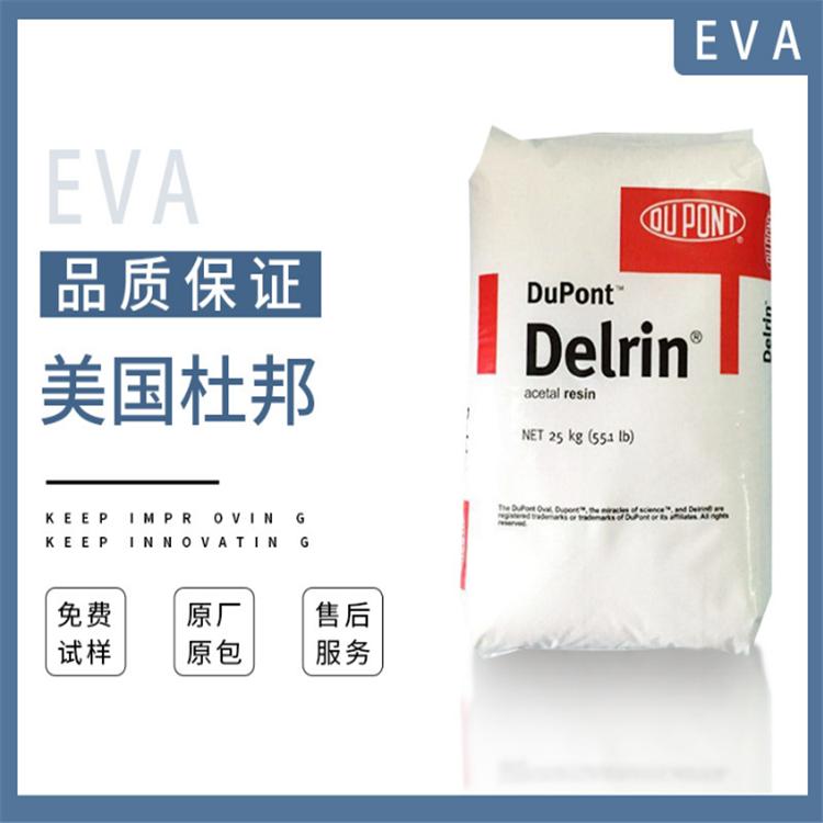 EVA美國杜邦560廠家