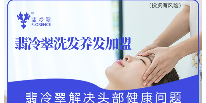 新疆正規洗發白發養發有哪些 誠信為本 南京仙極化妝品供應