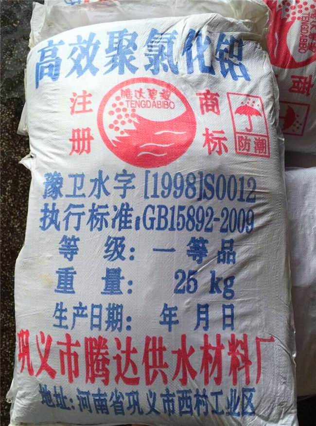 工業(yè)聚合批發(fā)-工業(yè)聚合-潔瓏化工有限公司