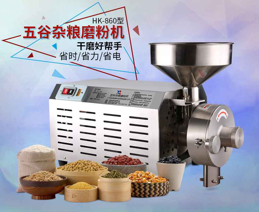 供應(yīng)旭朗不銹鋼粗糧磨粉機