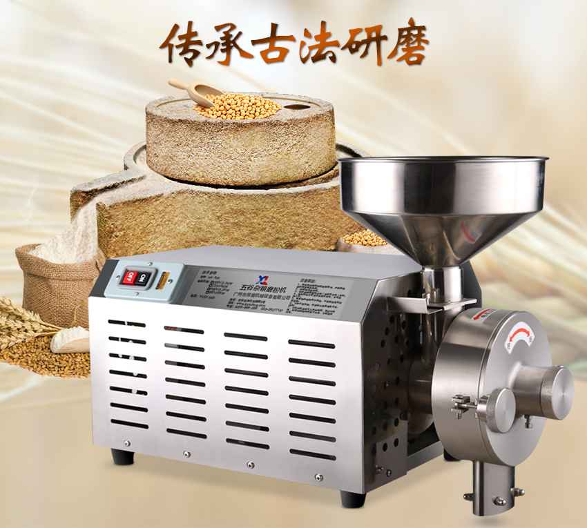 固元膏磨粉機 川牛膝打粉機
