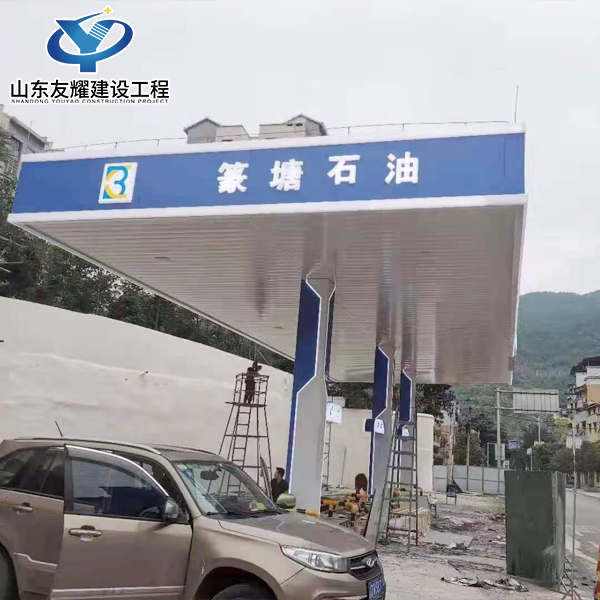 建加油站需要什么手續(xù)-加油站-友耀建設(shè)工程公司