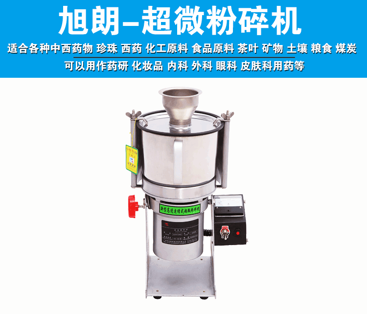 供應氣流式粉碎機珍珠打粉機