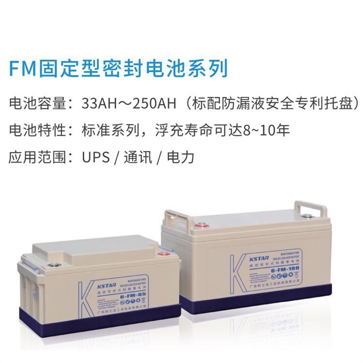 六盤水科士達(dá)ups蓄電池 科士達(dá)售后換電池 UPS電源