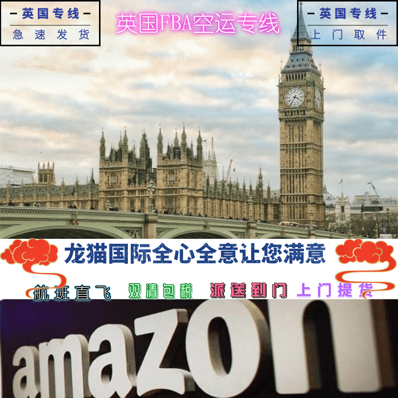 中欧铁路代理，英国铁路专线，双清包税直发英国的铁路