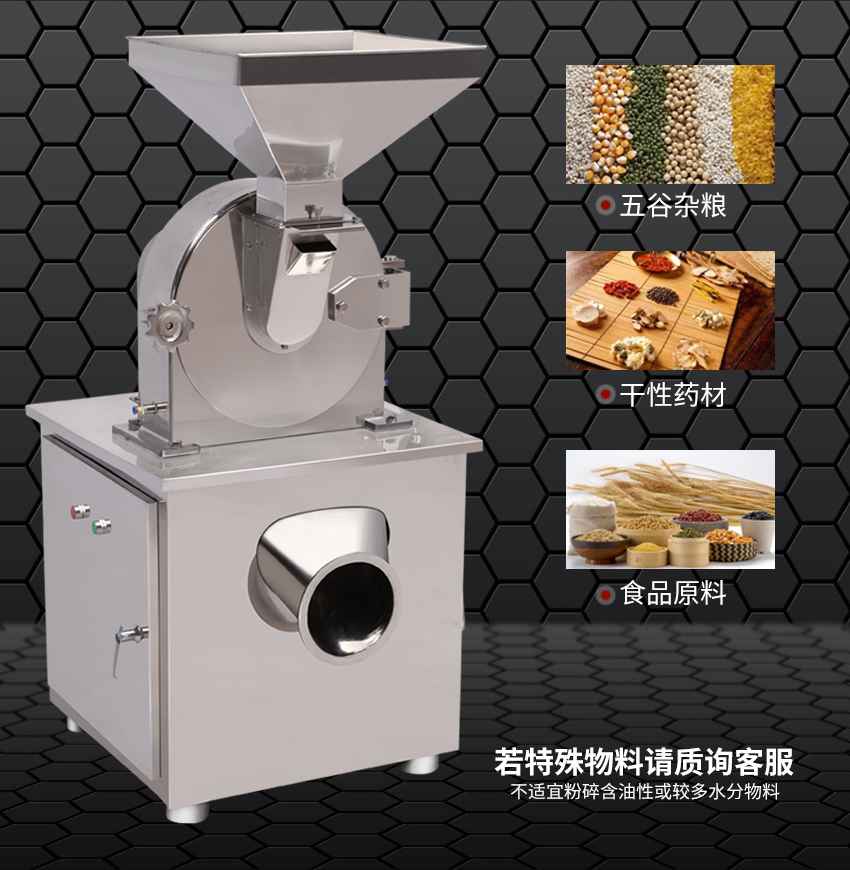 茶包不銹鋼粉碎機(jī)食品**打粉機(jī)