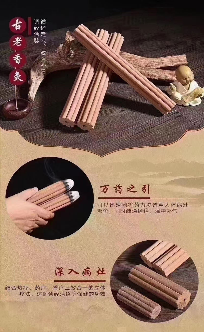 西双版纳沉香灸与艾灸的区别