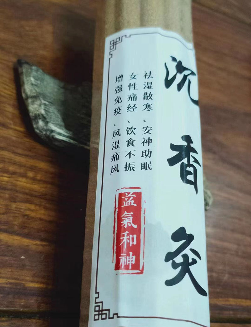 楚雄沉香灸厂家