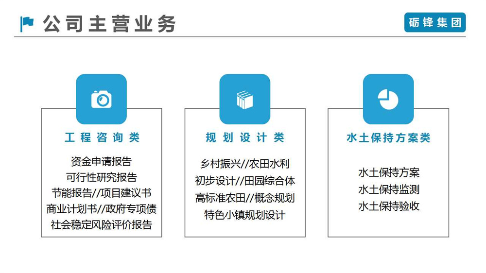 水利工程中水土保持