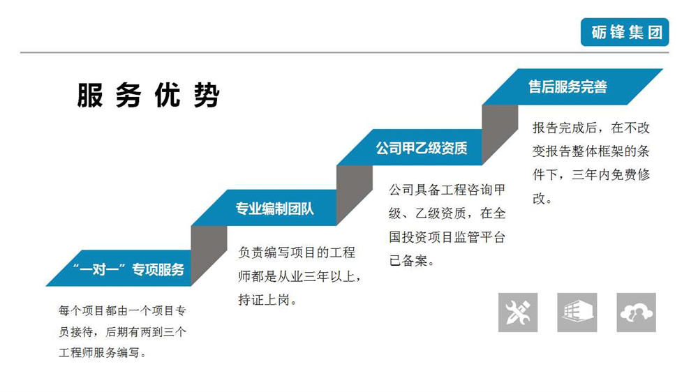 高速公路信息化可行性报告