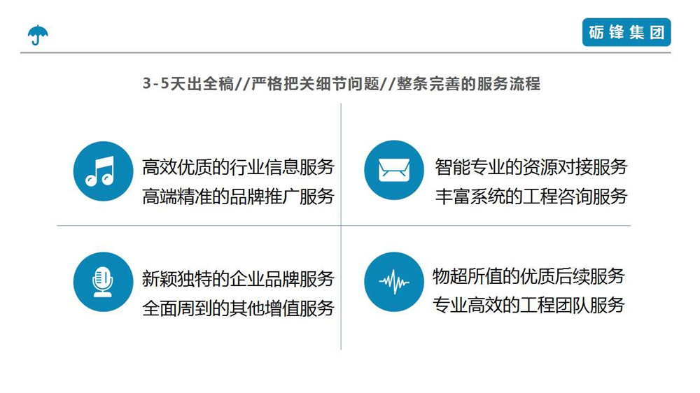 高速公路仓储物流可行性报告