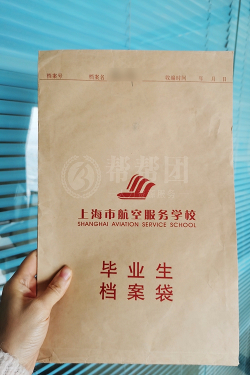 湘西全日制檔案在自己手上