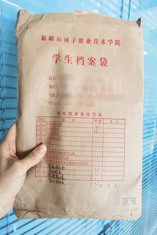 永州网络教育档案托管