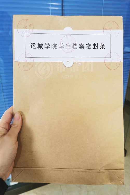 安徽畢業生檔案在自己手上怎么辦