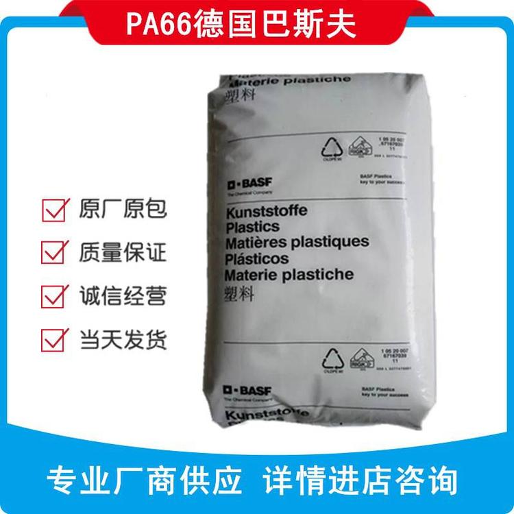 PA66本色加纤*原料 品质保证