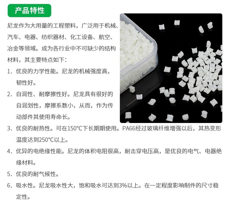 巴斯夫PA66 A 3WG6 汽车领域应用