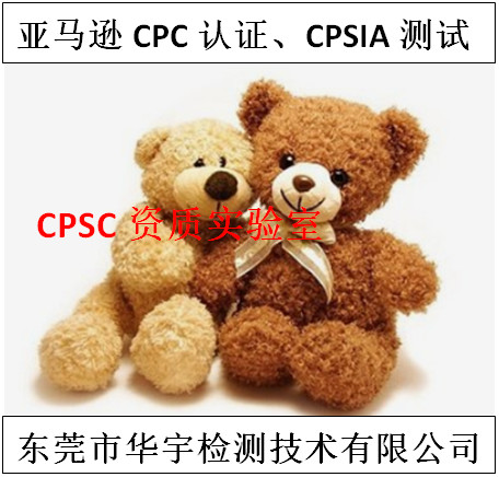 广东早教玩具CPC检测周期多久