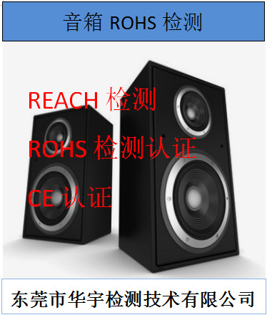 深圳电商平台 ROHS认证周期多久