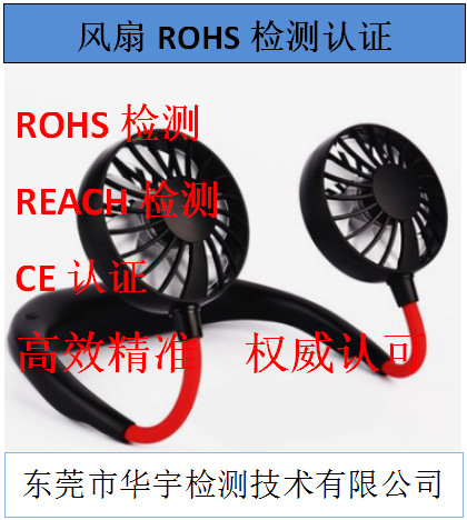 汕头ROHS证书周期多久