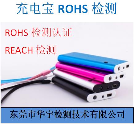 上海手持风扇ROHS认证周期多久