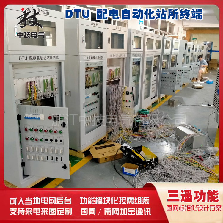 江西配網自動化終端DTU 配電自動化終端DTU DTU配電終端