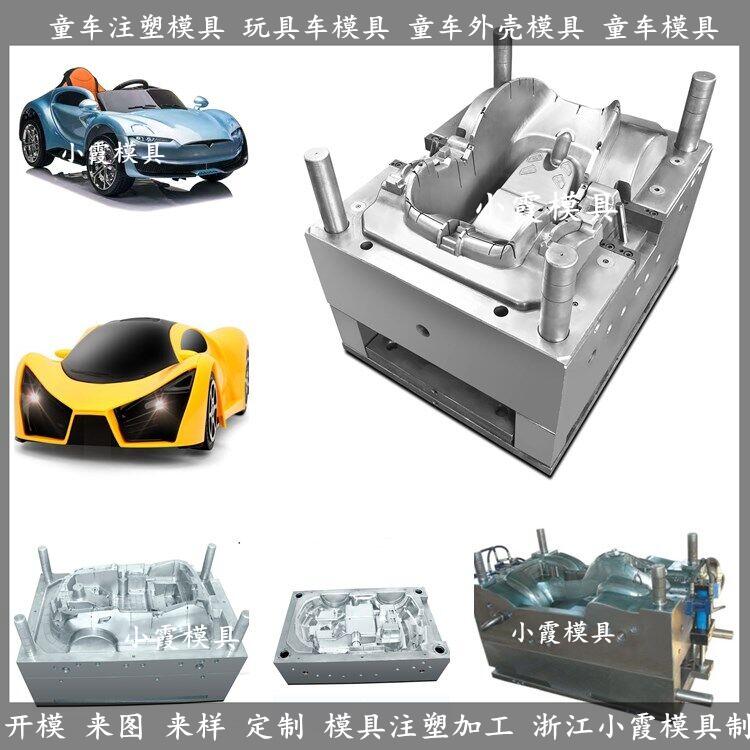 注塑童車模具	注塑童車設計制作模具