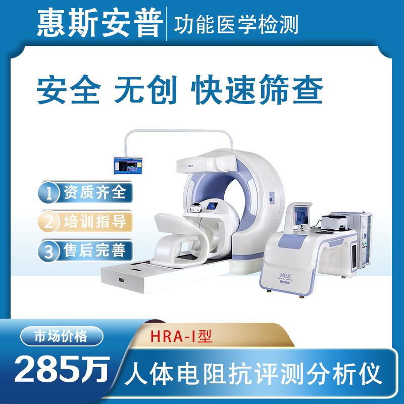 烏魯木齊健康風險評估系統 使用說明