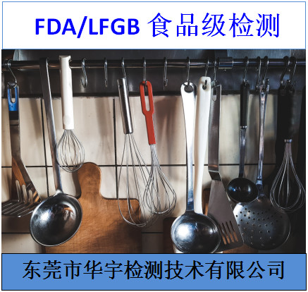 惠州PP材质FDA检测认证有什么要求