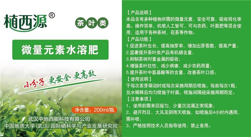 湖北小分子**-中地西能公司