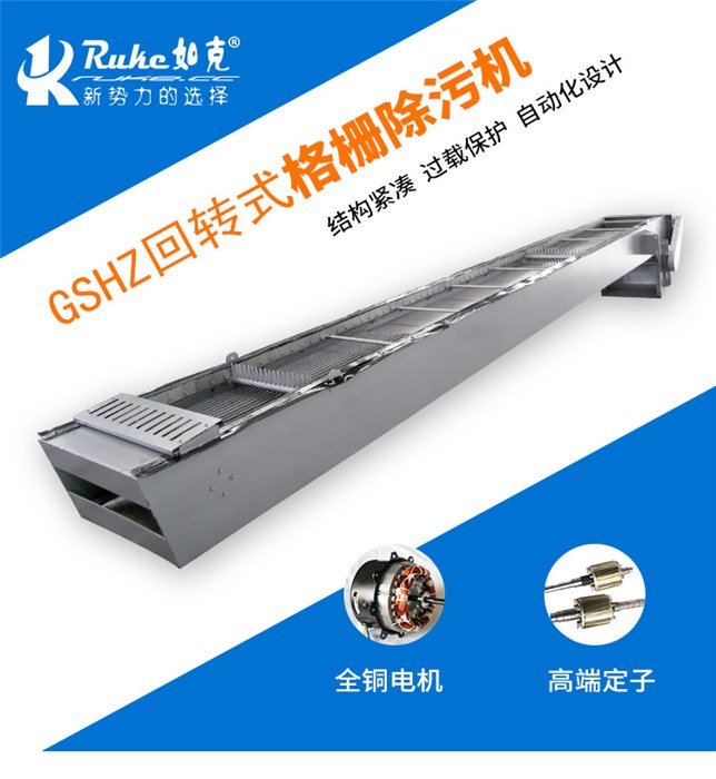 泰州轉鼓格柵除污機