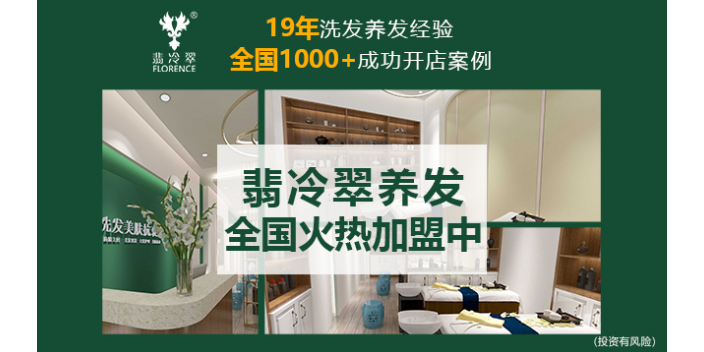 江蘇哪些實體店加盟連鎖 客戶至上 南京仙極化妝品供應