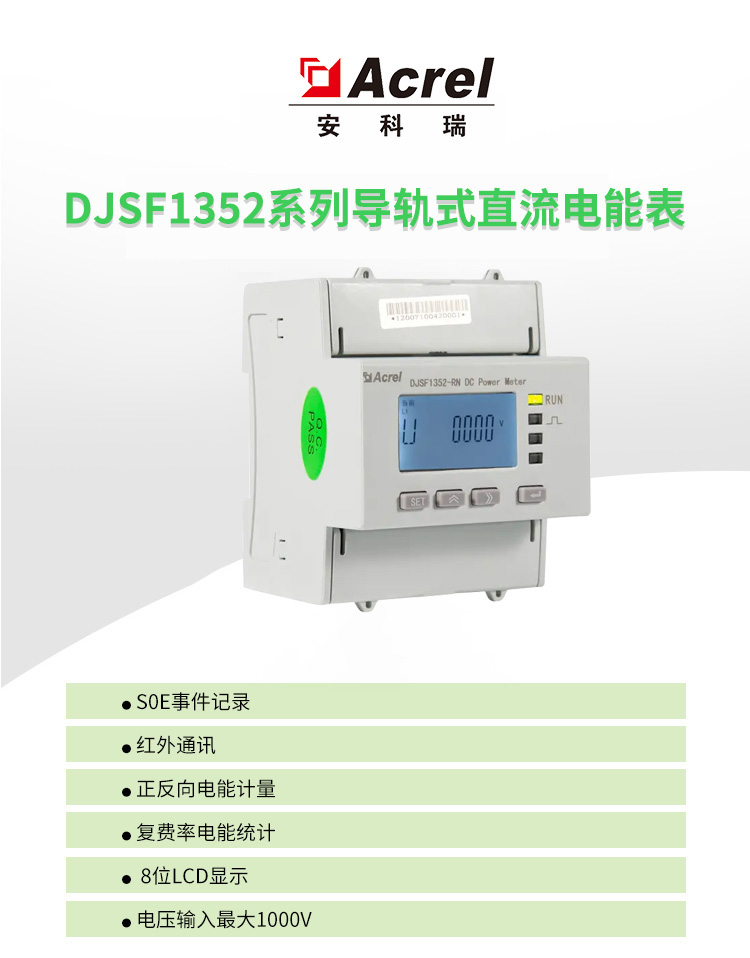 海口壁挂式直流表LED显示