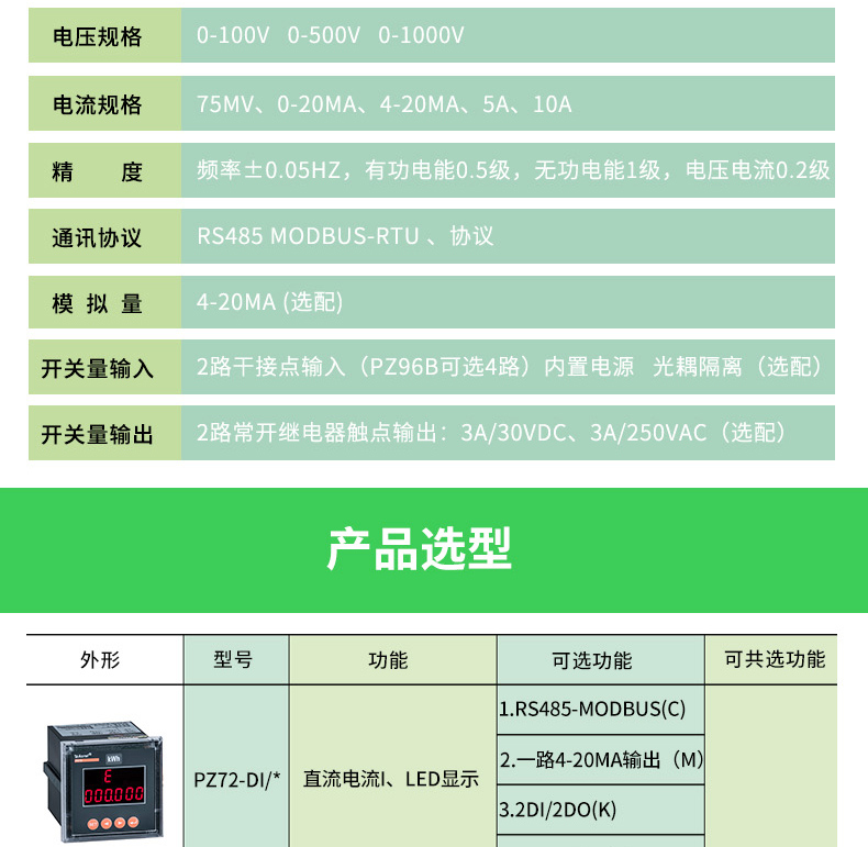 西宁充电桩直流表LED显示