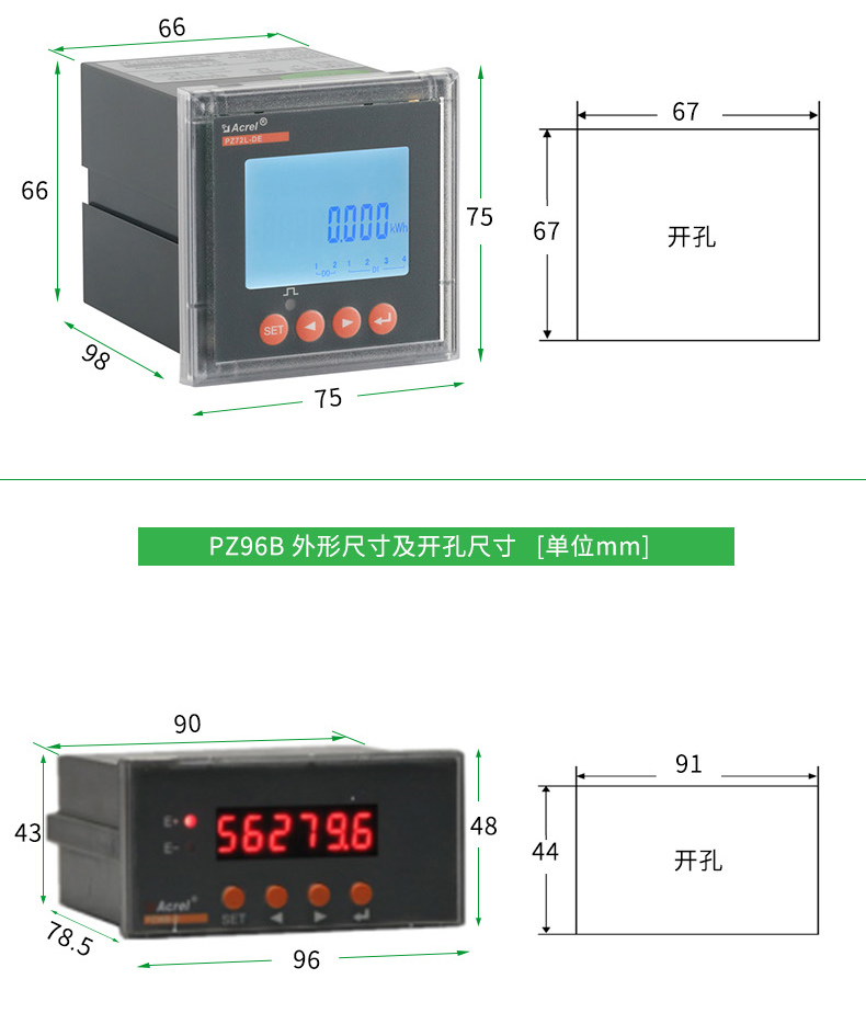 长春嵌入式直流表原厂出货