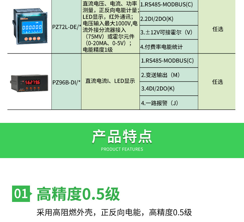 济南导轨安装直流表75mV