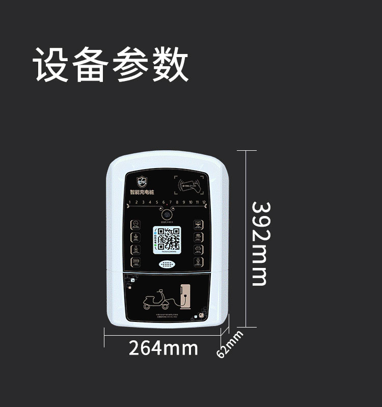 六盘水2路智能充电桩