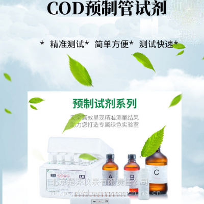 美国哈希COD试剂3-150mg/L 2125825包邮