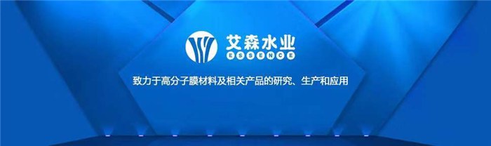 污水處理mbr膜公司-張掖mbr膜公司-艾森水業有限公司