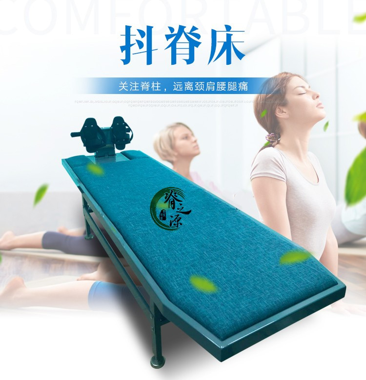 脊柱矯正床 整脊床的作用