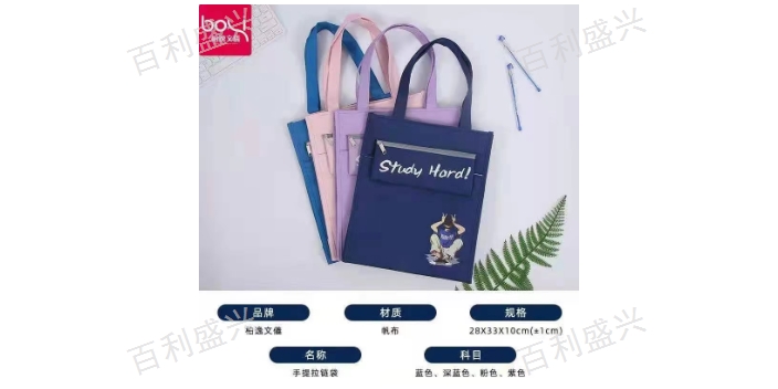 遵義文具生活用品在哪里 歡迎咨詢 貴州百利盛興貿易供應