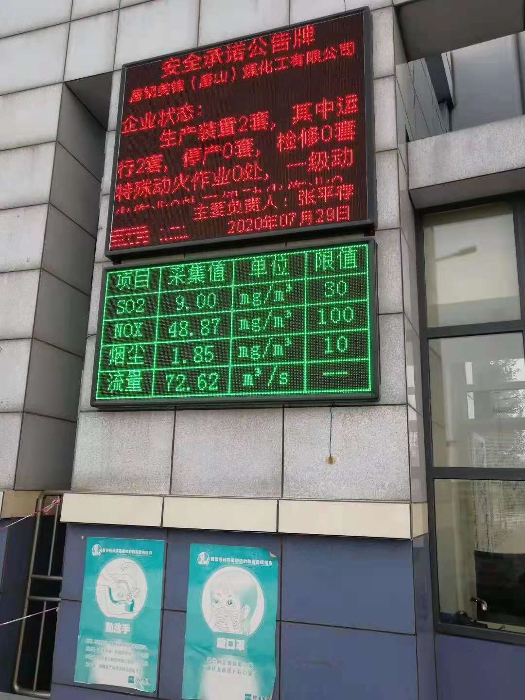 沈阳环保公示LED显示屏价格 环保公示LED显示屏全彩屏