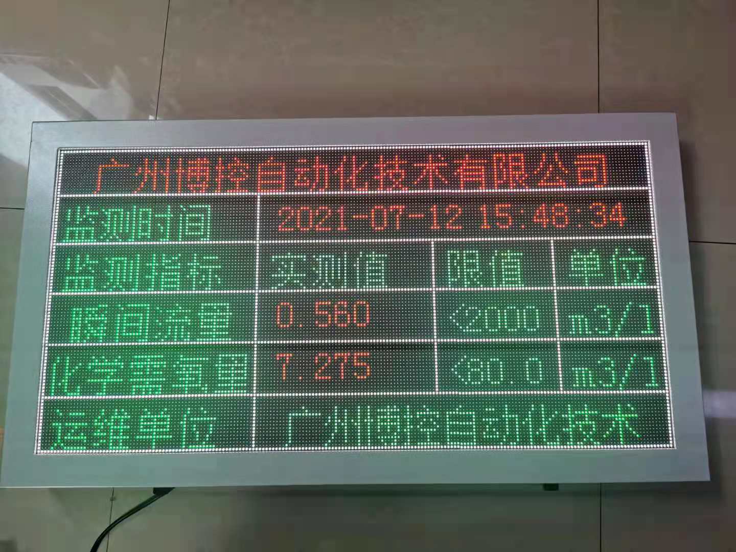 淮安环保公示LED显示屏厂家