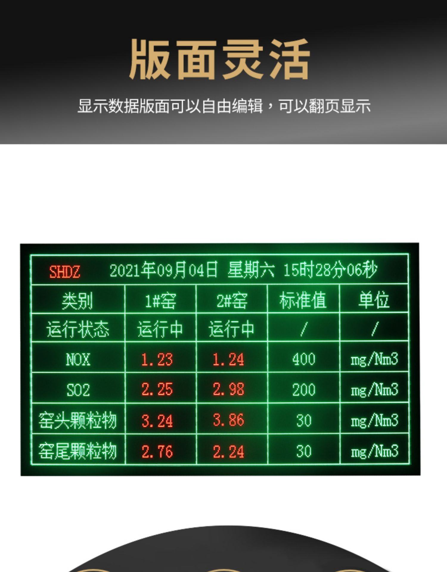 宁波环保公示LED显示屏价格 环保公示LED显示屏云平台