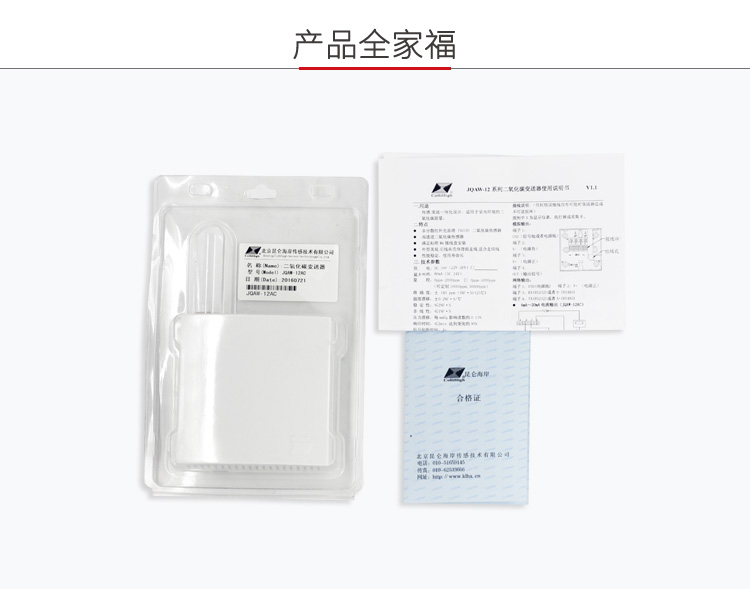 贛州農業大棚二氧化碳傳感器 二氧化碳變送器 廠家供應