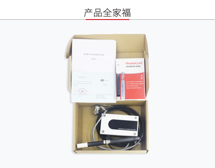 信陽室溫溫濕度傳感器 溫濕度變送器 量大價優