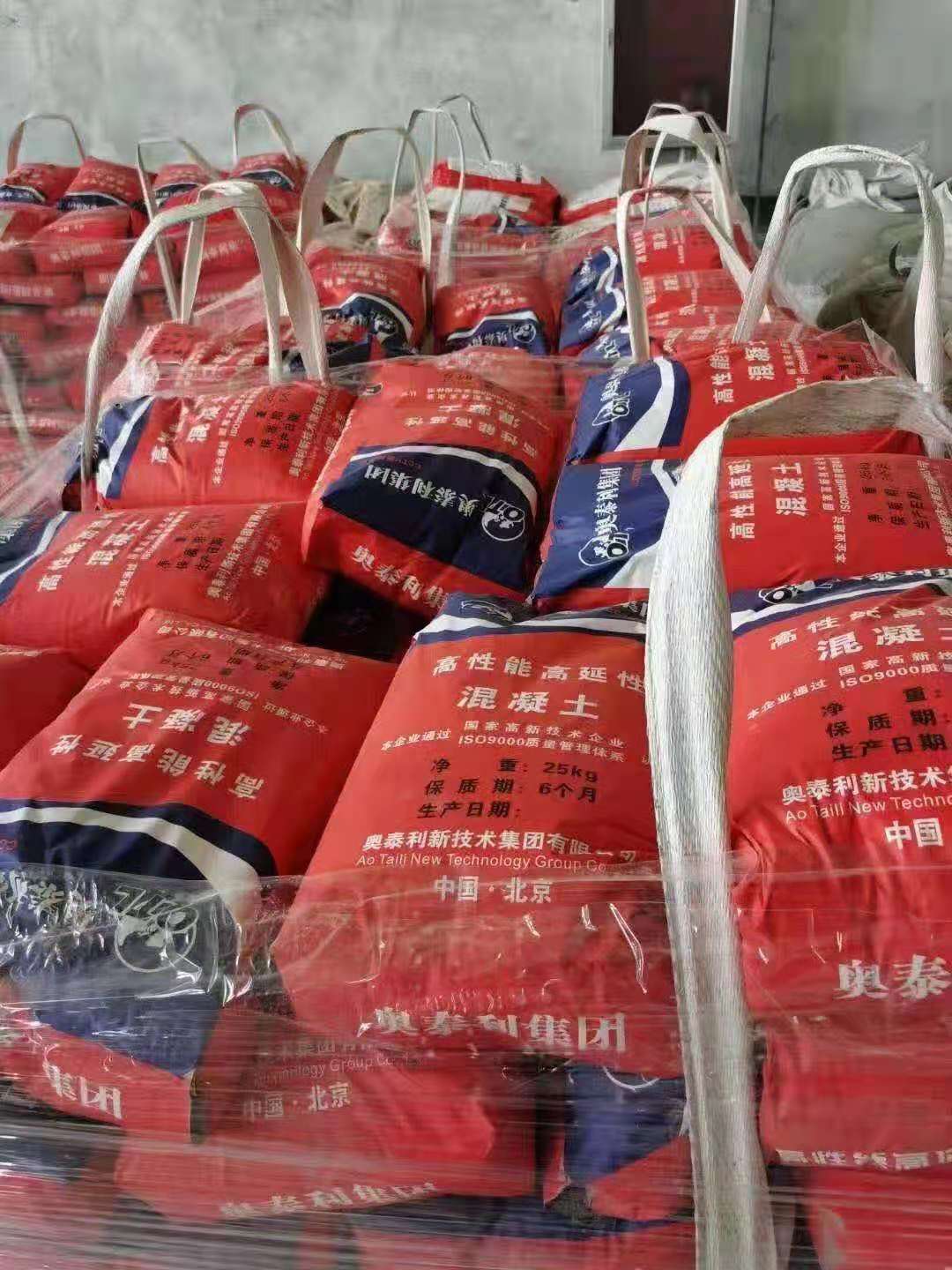 點擊了解 衡陽高延性混凝土批發(fā)廠家