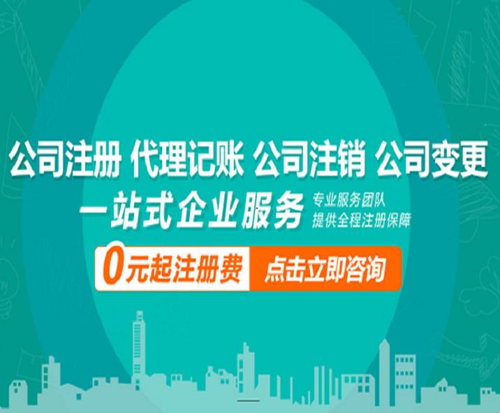 凤池装饰材料城办理营业执照变更流程