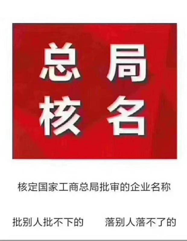 办理全国研究院注册转让 注册信息研究院 轮胎研究院